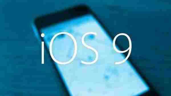 干货：iOS 9系统的App Store新应用提审详细攻略
