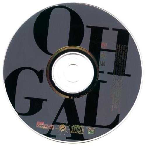 苏永康.1999-OH!GAL【新艺宝】【WAV+CUE】