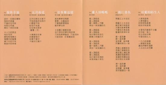 凤飞飞1976-10-祝你幸福[海山金唱片1][回音复刻系列][WAV+CUE]