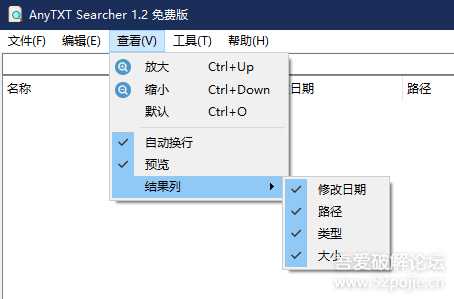 免费强大的文件内容检索工具 AnyTXT Searcher 1.2.481