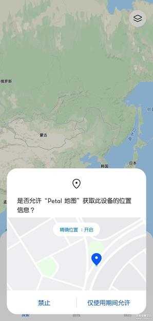 华为Petal 地图版本3.3.0.205，即花瓣地图（更新2023年2月18日）